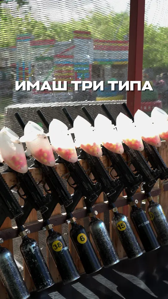 Кадар од вертикално видео: Пејнтбол арена
