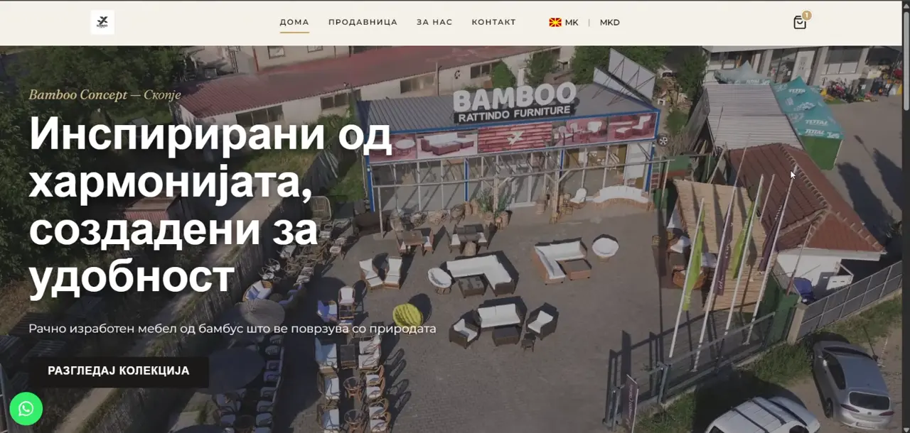 Почетна страница на веб-продавница за мебел